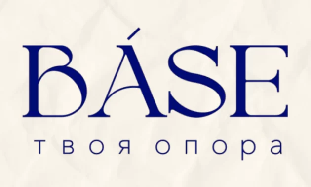 BASE твоя опора