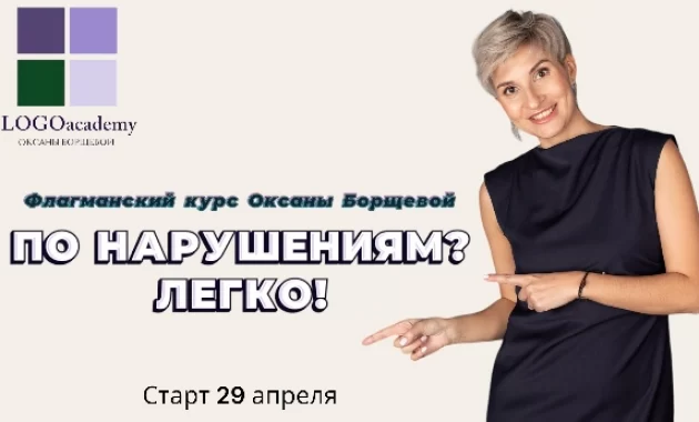 По нарушениям? Легко!