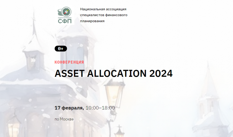 ASSET ALLOCATION 2024