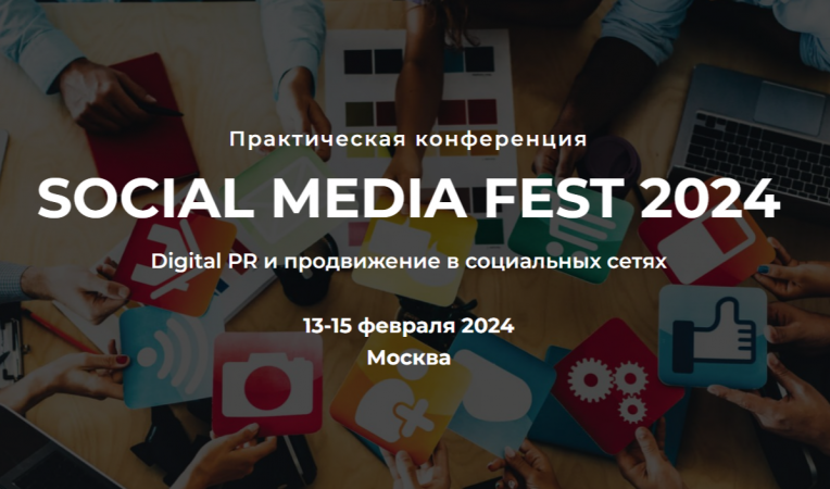 Social Media Fest 2024