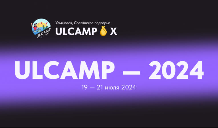 ULCAMP 2024