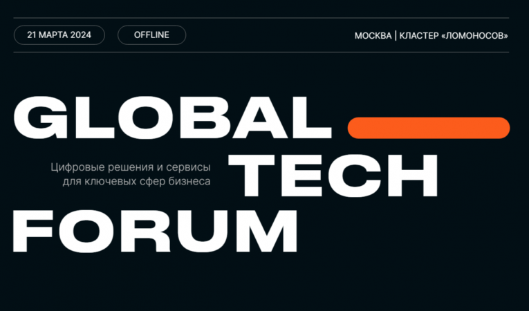 GLOBAL TECH FORUM