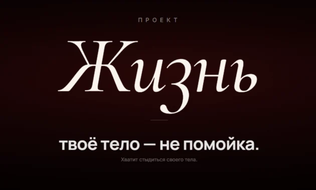 Проект ЖИЗНЬ Проект ЖИЗНЬ