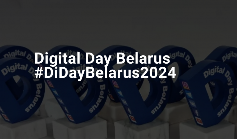 Digital Day Belarus 2024