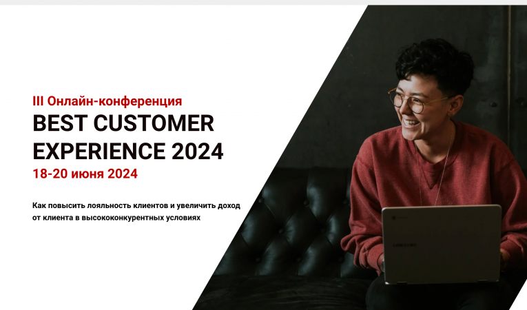 BEST CUSTOMER EXPERIENCE 2024