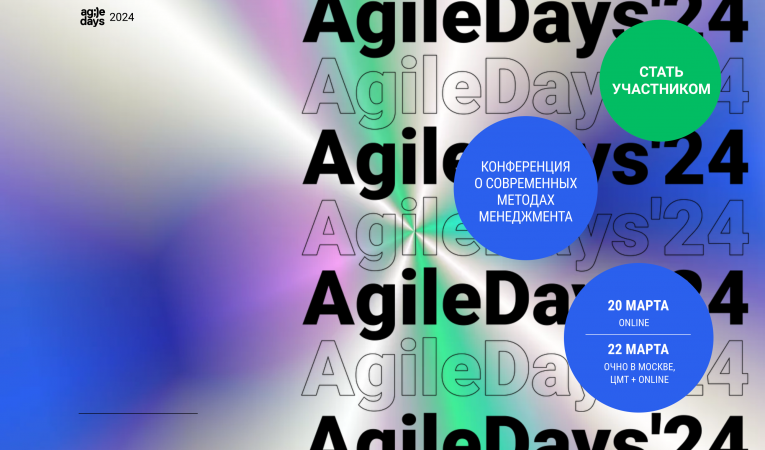 AgileDays 2024