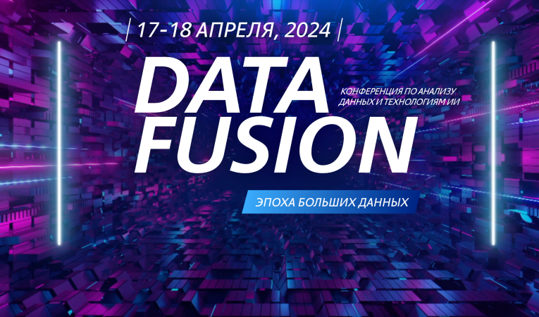 Data Fusion 2024