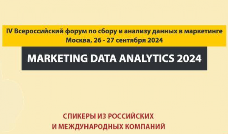 Marketing Data Analytics 2024