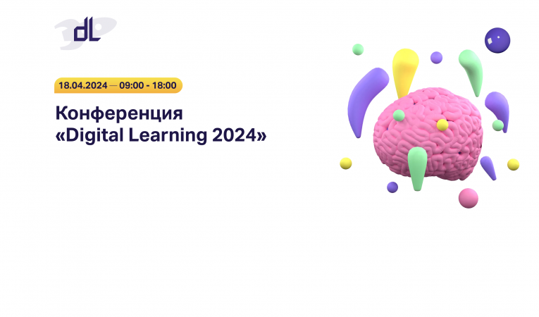 Digital Learning 2024