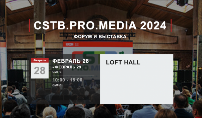 CSTB.PRO.MEDIA 2024