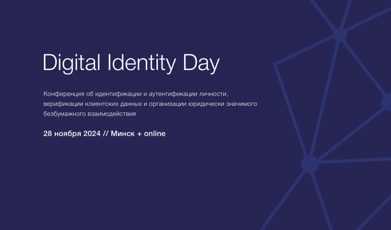 Digital Identity Day