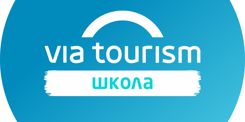 Via Tourism