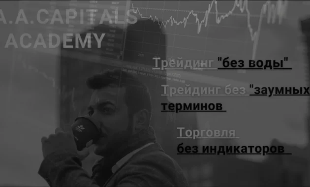 Обучение в A.A.A. Capitals Academy