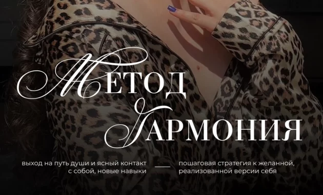 Гармония