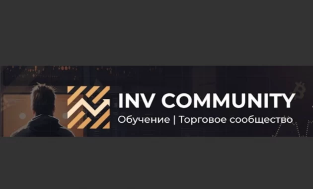 INV Community