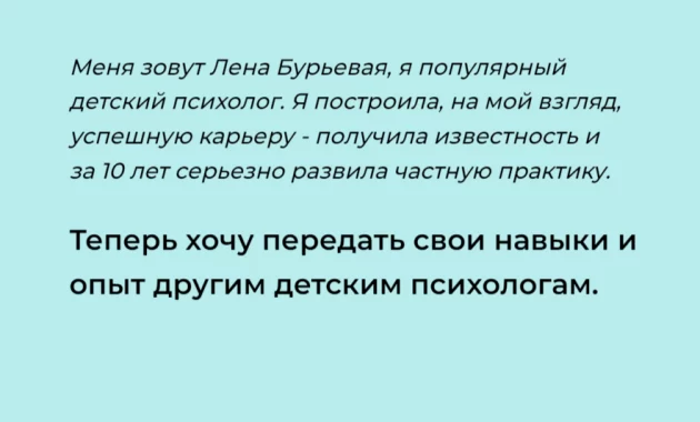 Наставничество для начинающих психологов