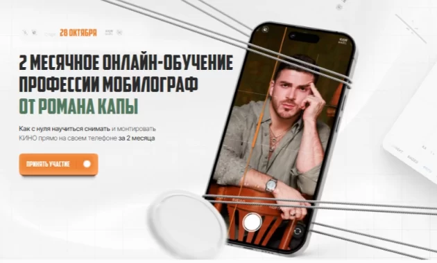 Мобилограф