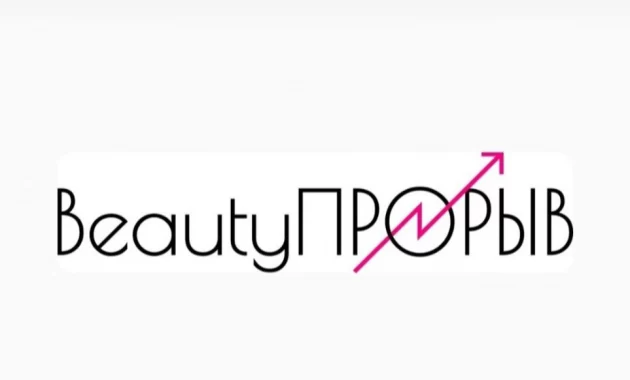 Beauty Прорыв