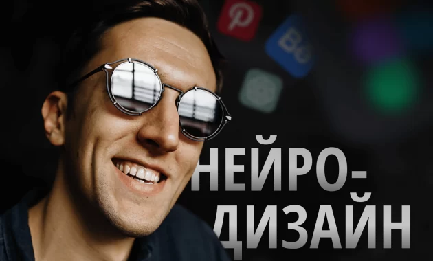 Нейро.Диз