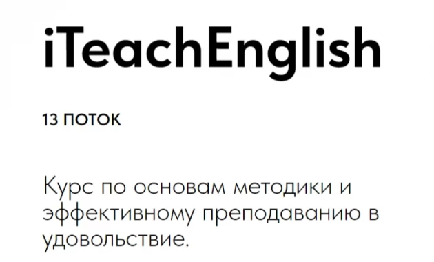 iTeach English