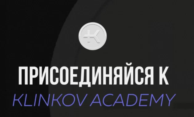 Klinkov Academy