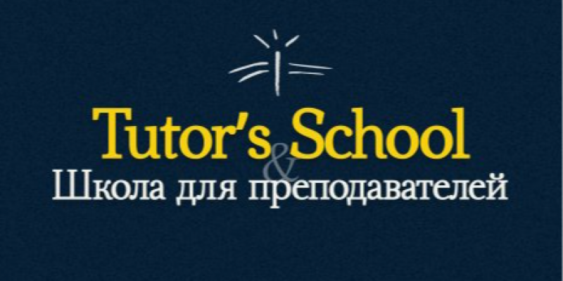 Tutor’s School