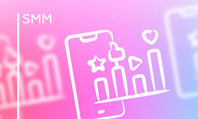 СММ - продвигатор СММ - продвигатор