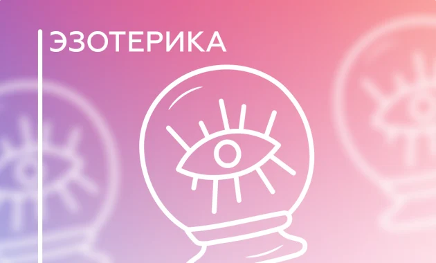 Фэншуй от основ до продвинутых техник Фэншуй от основ до продвинутых техник