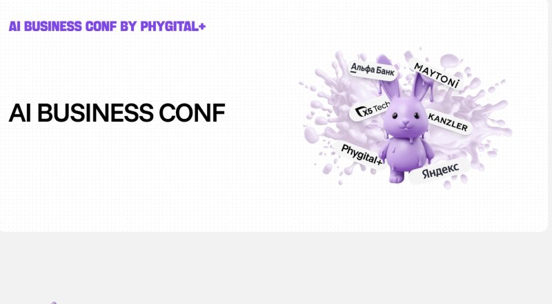 AI BUSINESS CONF