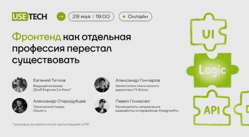 Фронтенд как отдельная профессия перестал существовать. Разбираемся, что дальше
