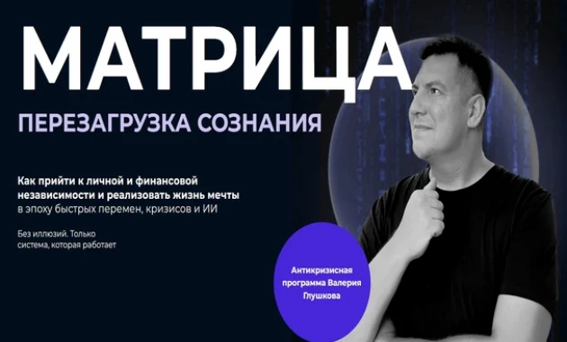 Матрица. Перезагрузка сознания Матрица. Перезагрузка сознания