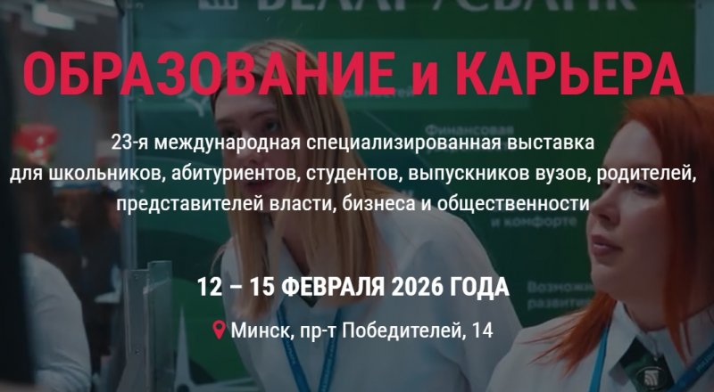 Образование и карьера