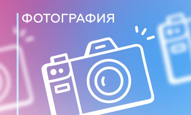 ДНК успешного фотографа ДНК успешного фотографа