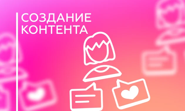 Химия Контента