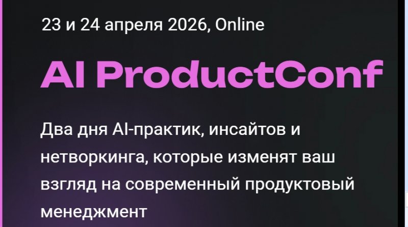 AI ProductConf