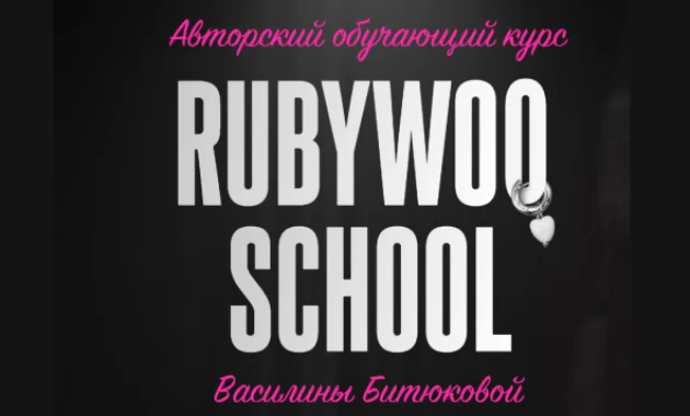 Rubywoo School