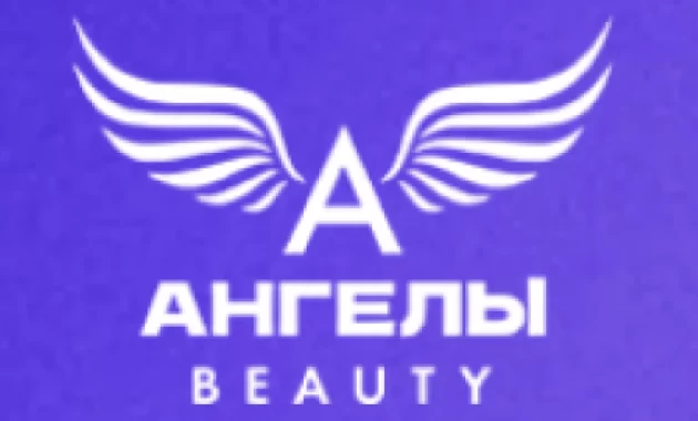 Ангелы Beauty