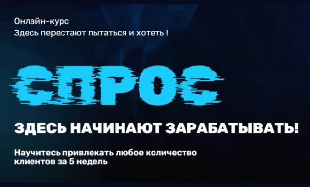 Спрос