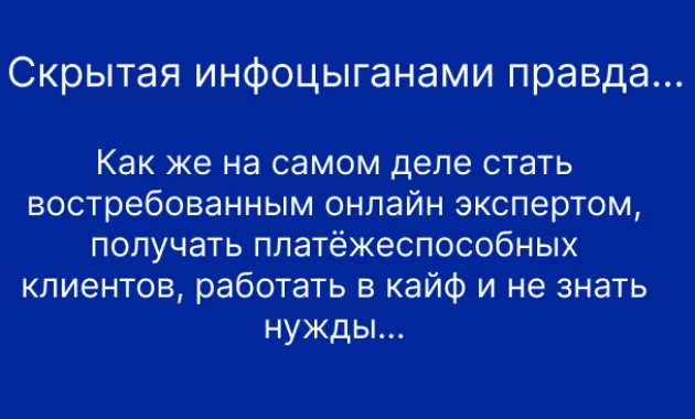 Закрытый Клуб Успешных Экспертов