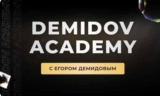 Demidov Academy