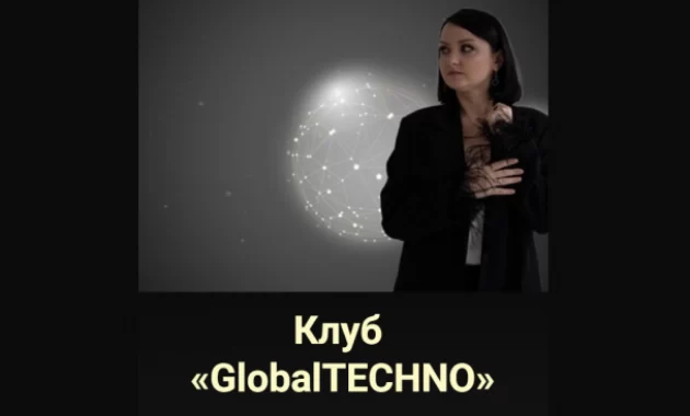 Клуб «GlobalTECHNO»