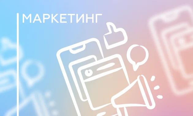 Практикум - тест-драйв профессии интернет-маркетолога