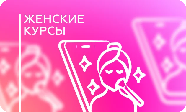Ты для Себя 2.0